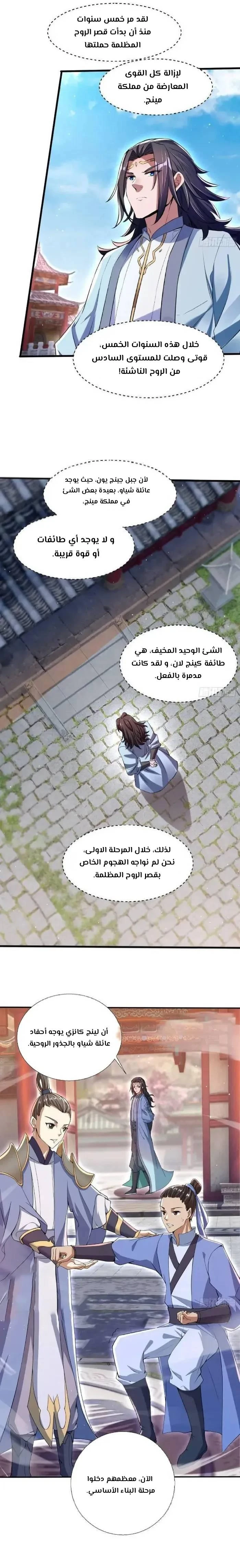 Chapter Image 8